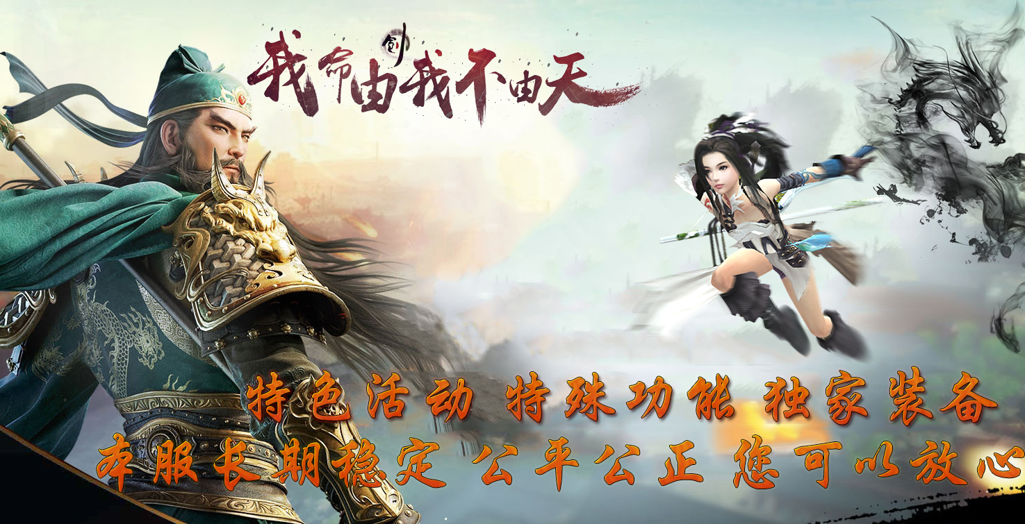 英雄合击传奇游戏截图