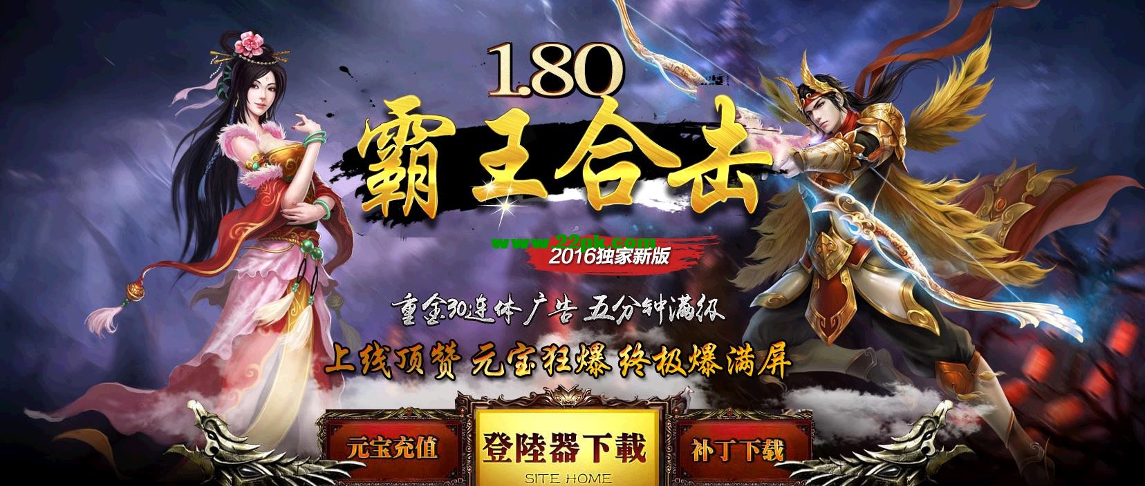 英雄合击传奇游戏截图