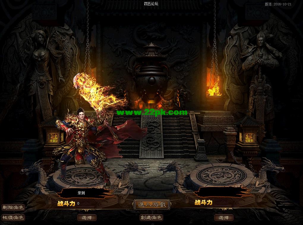 仿盛大传奇游戏截图