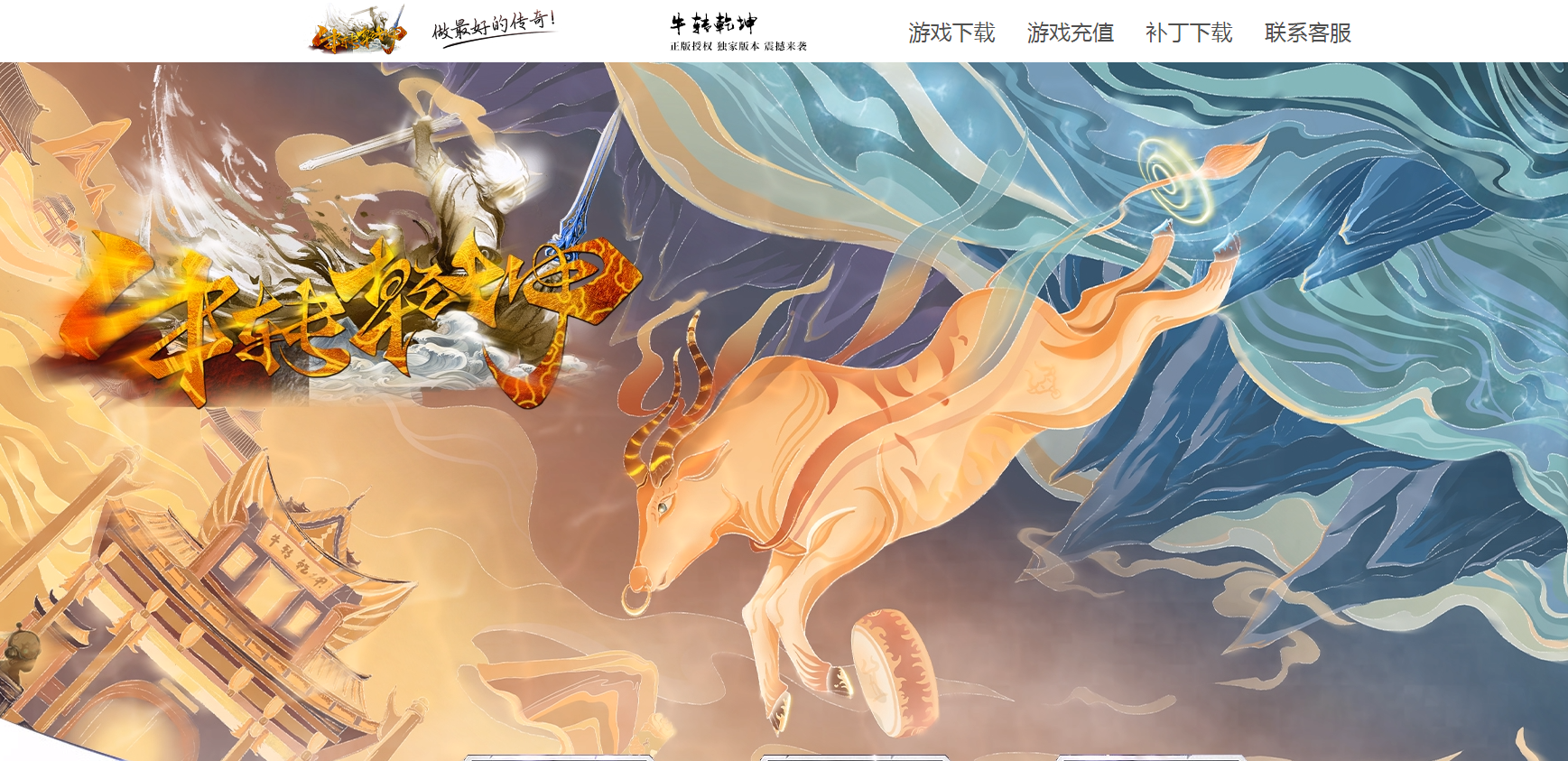 英雄合击传奇游戏截图 英雄合击传奇游戏截图