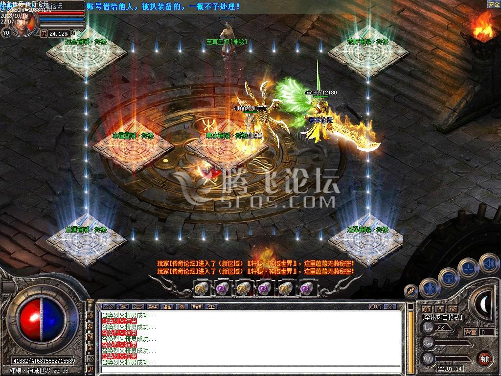 三端互通手机传奇游戏截图 三端互通手机传奇游戏截图