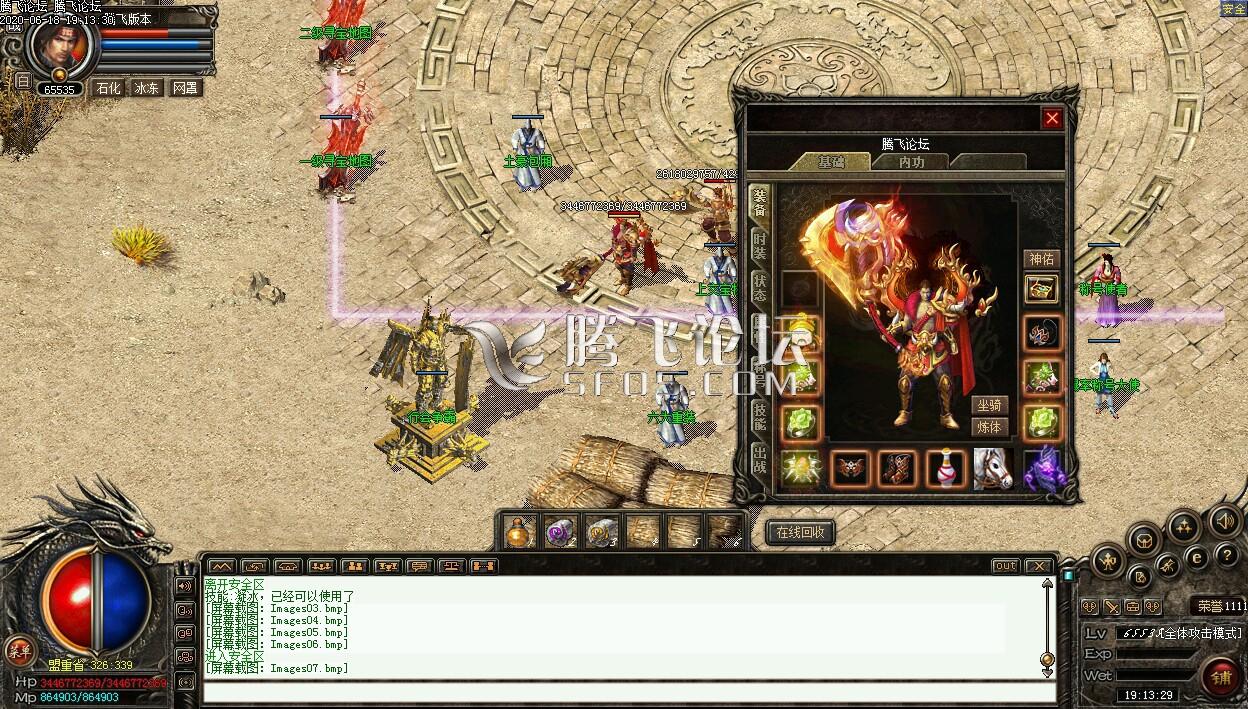 变态合击传奇游戏截图 变态合击传奇游戏截图