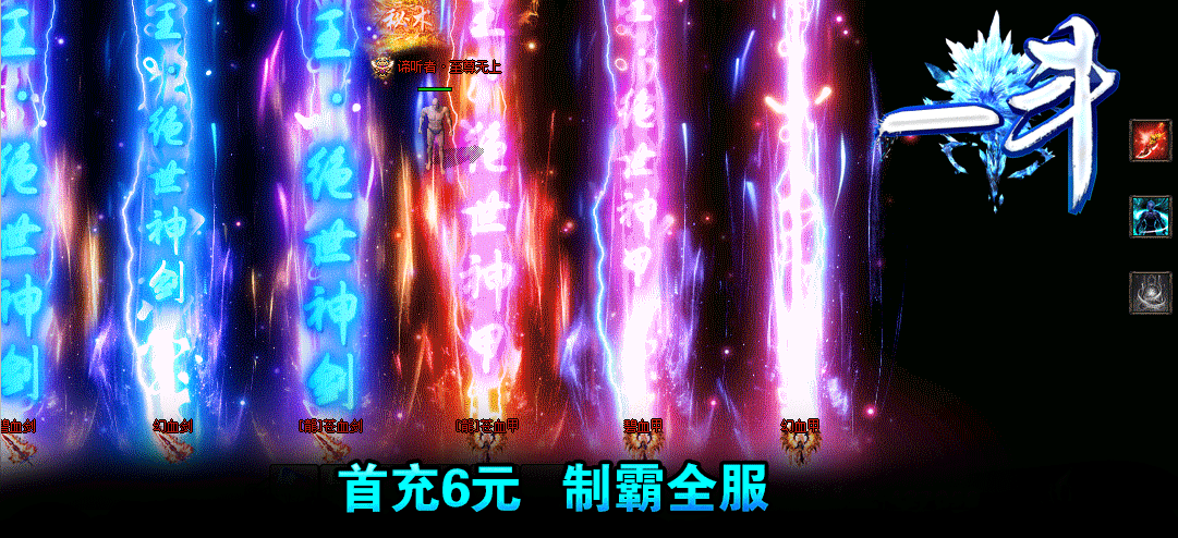 仿盛大传奇游戏截图 仿盛大传奇游戏截图