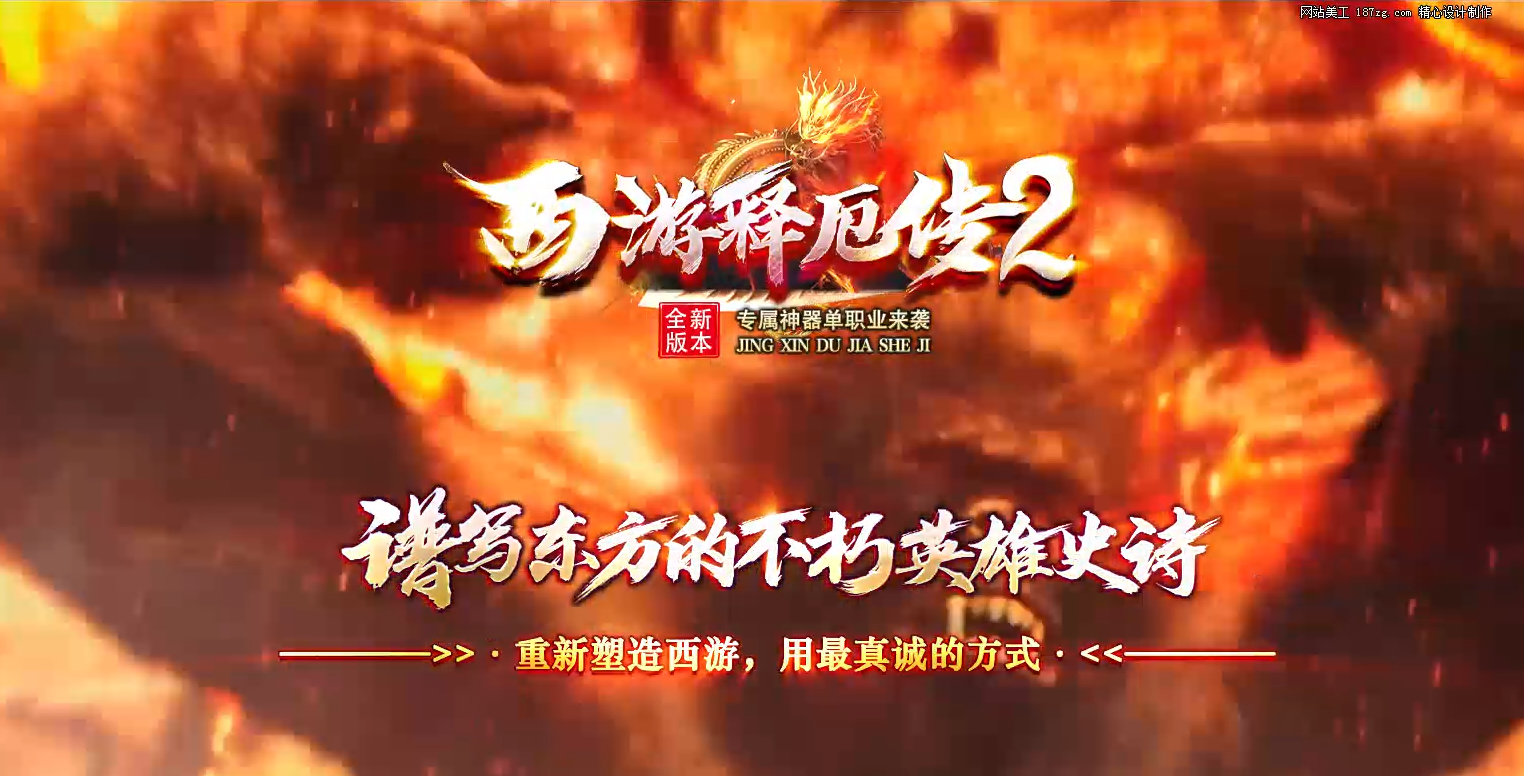 变态合击传奇游戏截图 变态合击传奇游戏截图