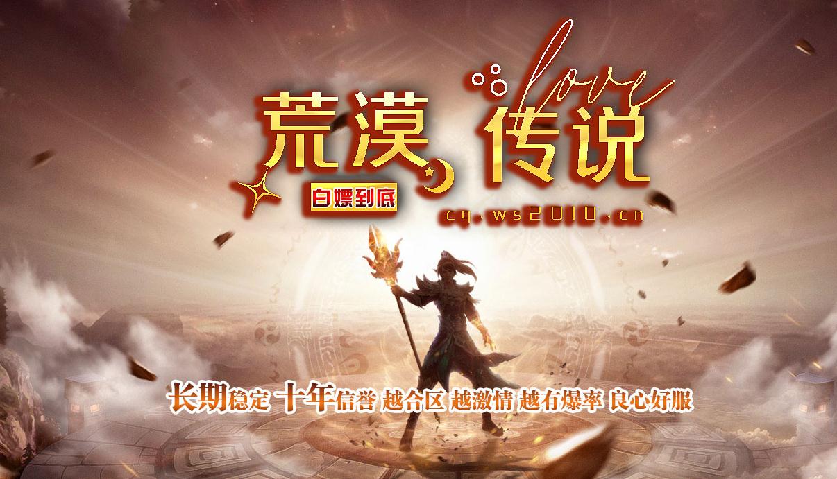 星王合击传奇游戏截图 星王合击传奇游戏截图