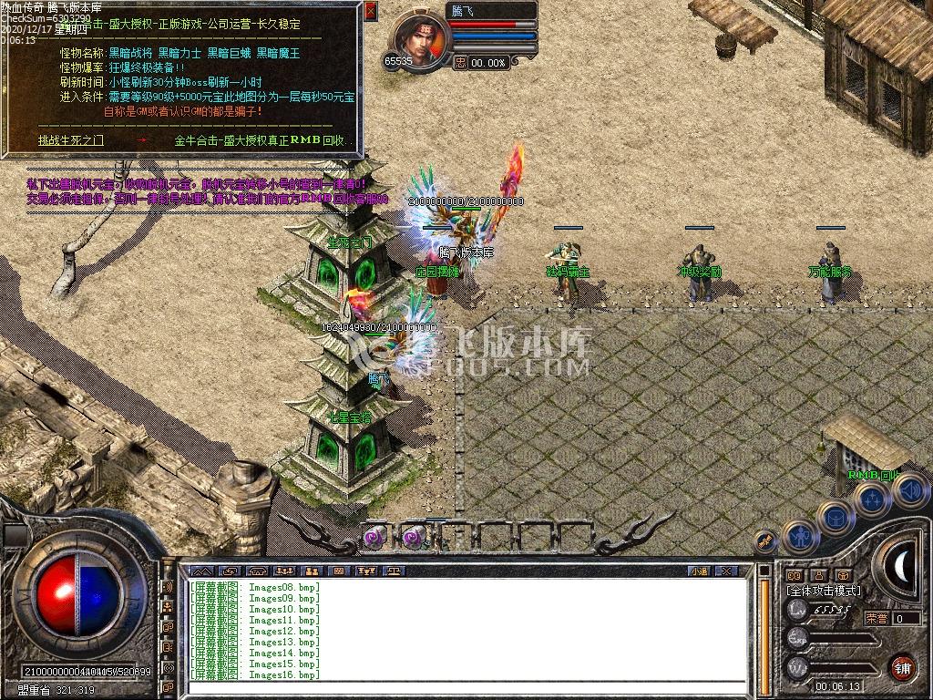 打金服传奇游戏截图 打金服传奇游戏截图