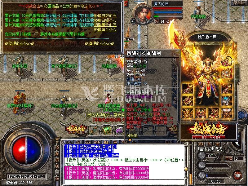 三端互通手机传奇游戏截图