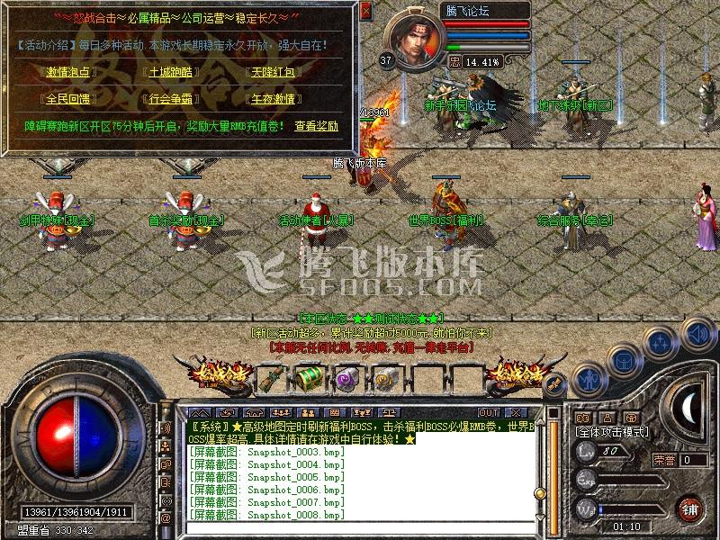 仿盛大传奇游戏截图
