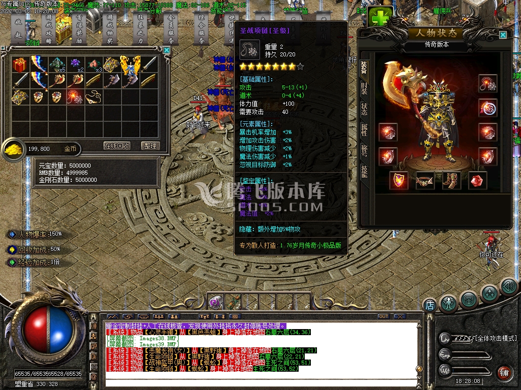 打金服传奇游戏截图 打金服传奇游戏截图