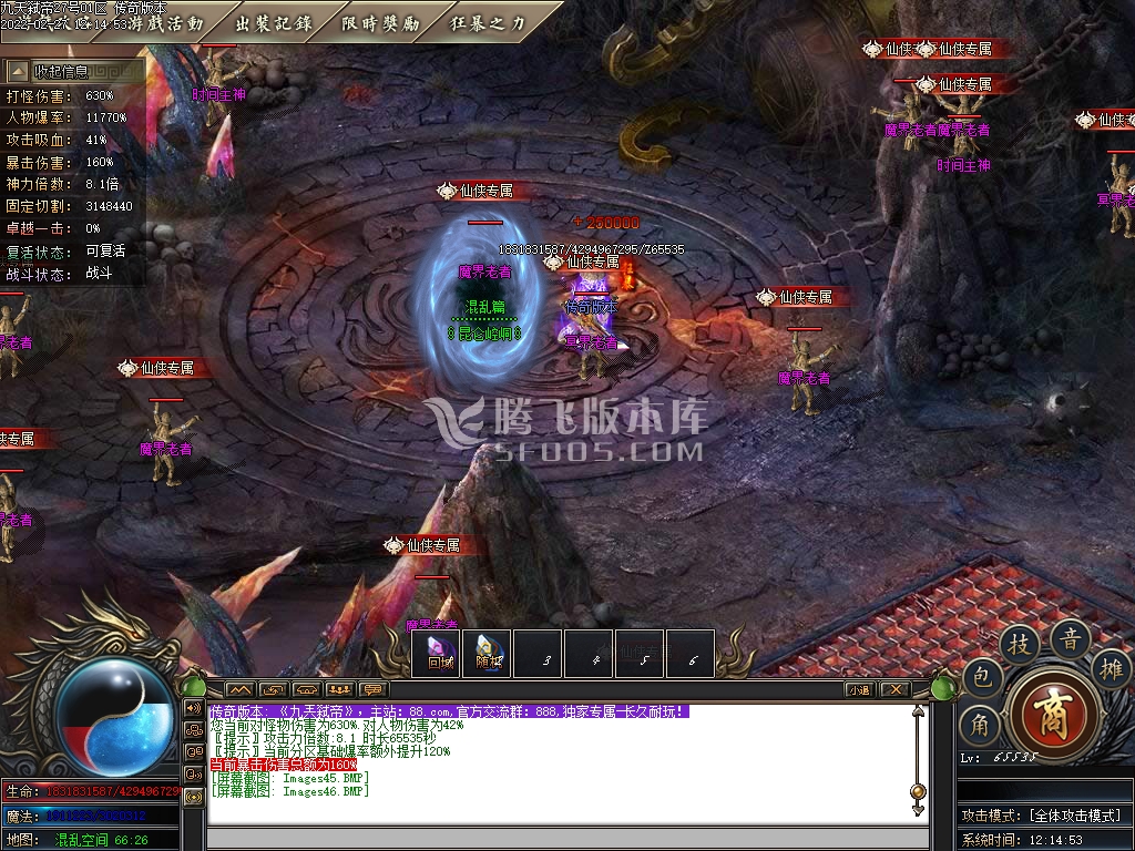 单职业传奇游戏截图 单职业传奇游戏截图