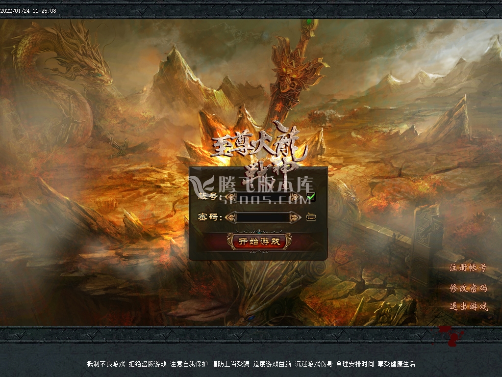 星王合击传奇游戏截图