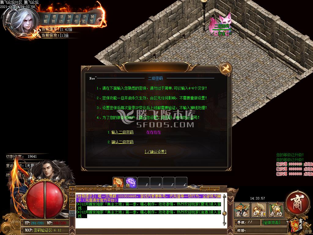 仿盛大传奇游戏截图 仿盛大传奇游戏截图
