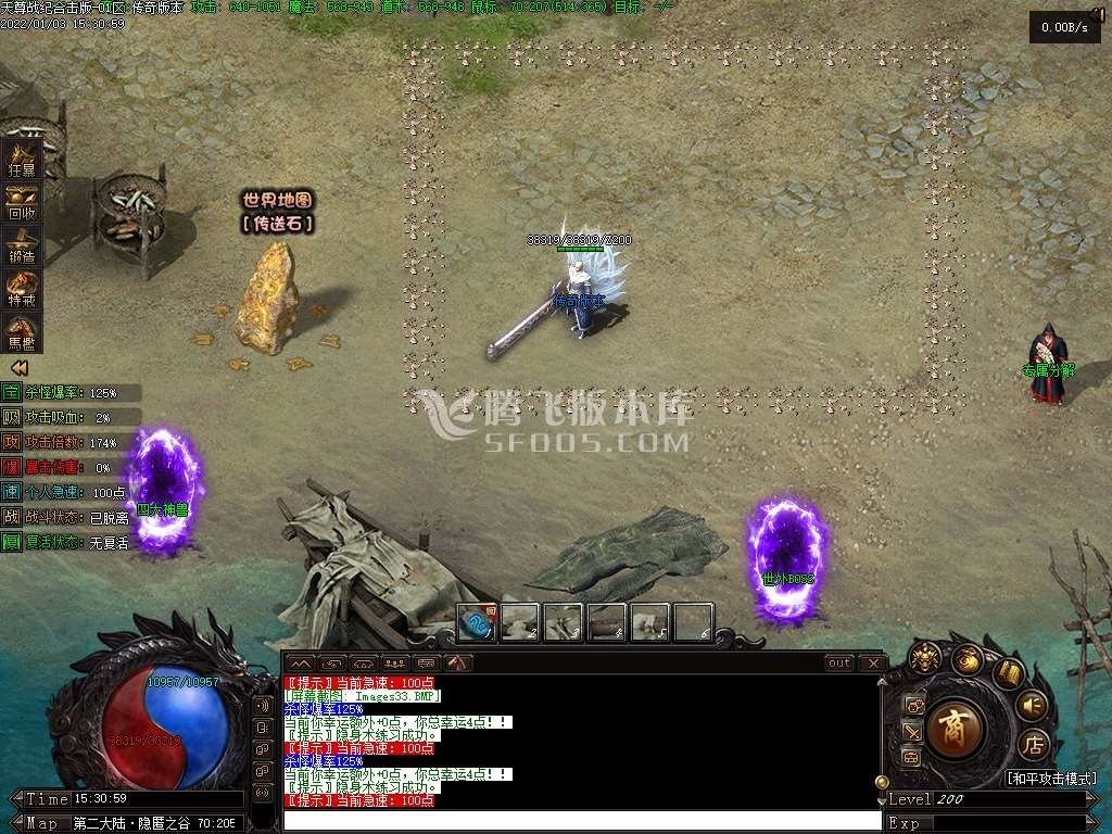 仿盛大传奇游戏截图