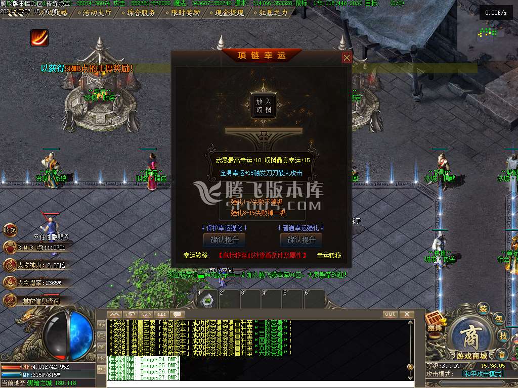 星王合击传奇游戏截图 星王合击传奇游戏截图