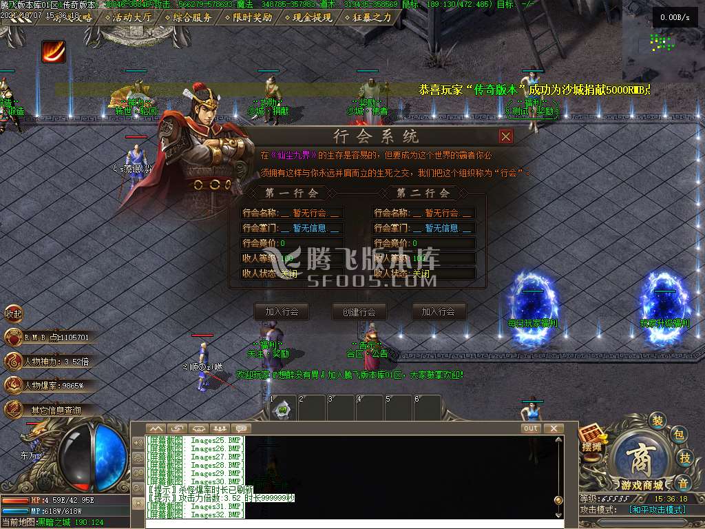 星王合击传奇游戏截图 星王合击传奇游戏截图