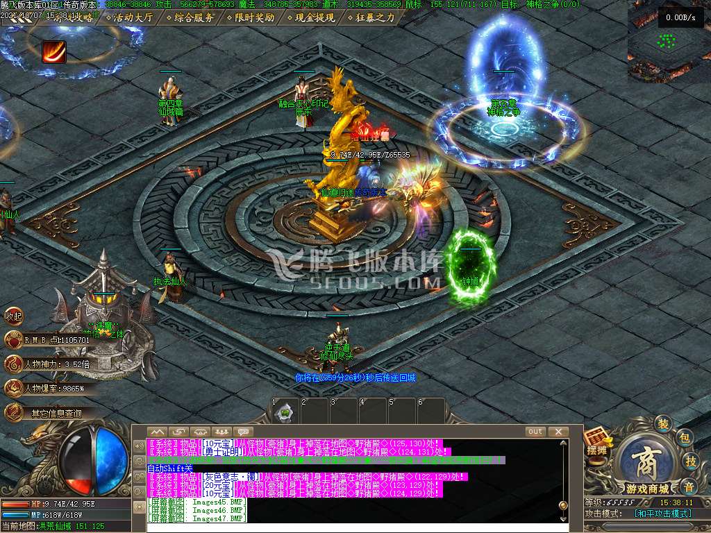英雄合击传奇游戏截图 英雄合击传奇游戏截图