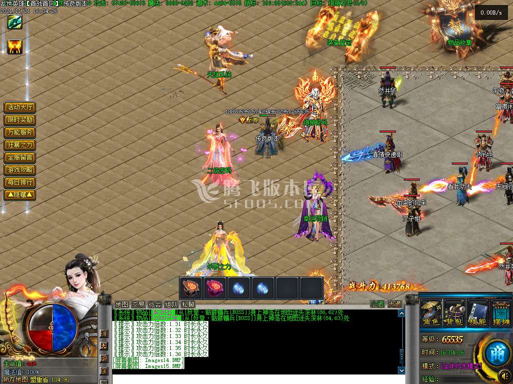 英雄合击传奇游戏截图 英雄合击传奇游戏截图