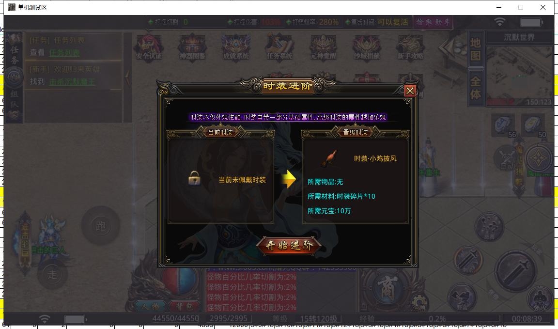星王合击传奇游戏截图 星王合击传奇游戏截图