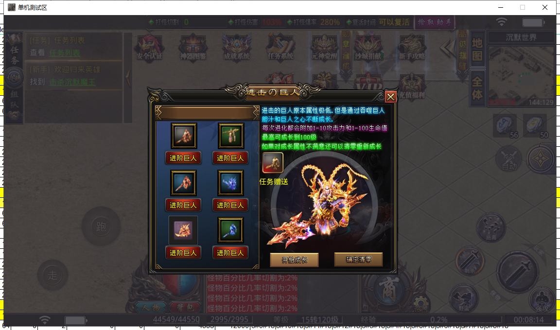 单职业传奇游戏截图 单职业传奇游戏截图