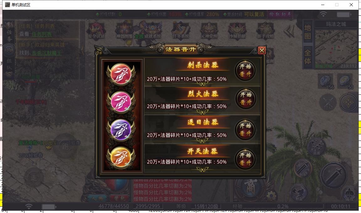 单职业传奇游戏截图 单职业传奇游戏截图