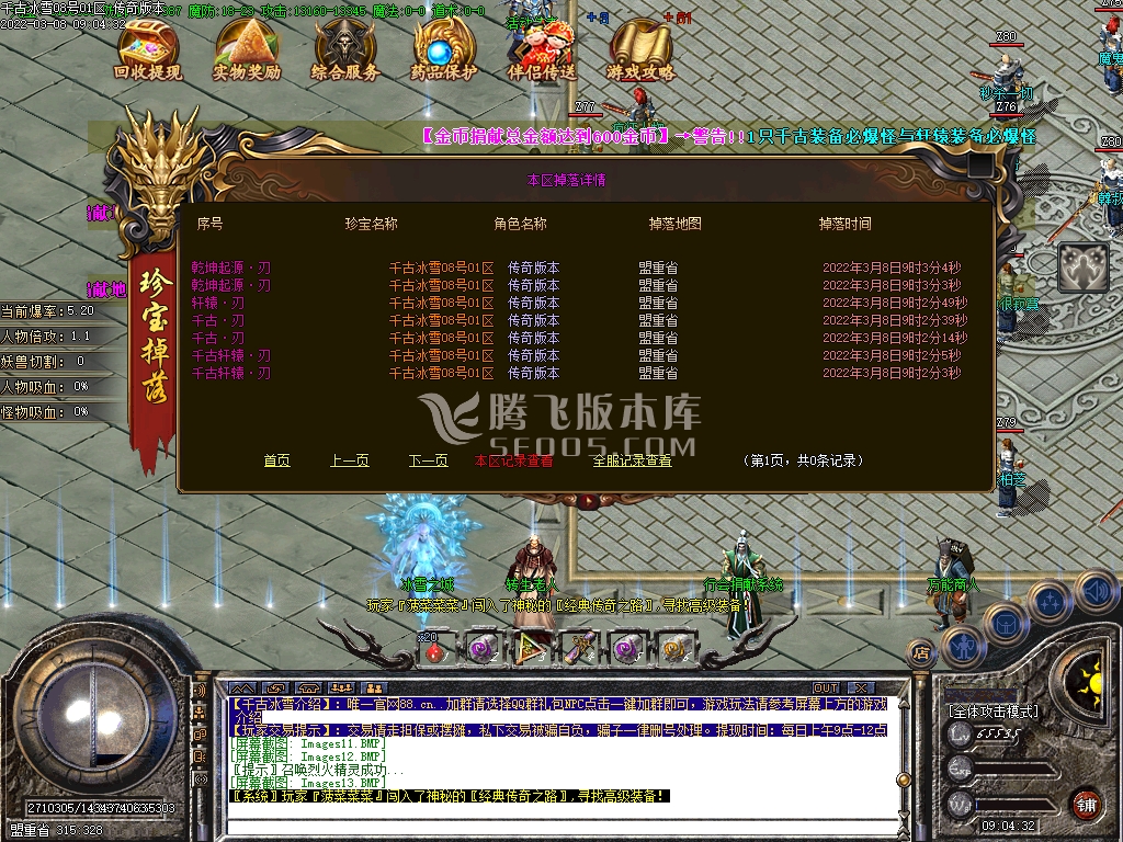 变态合击传奇游戏截图