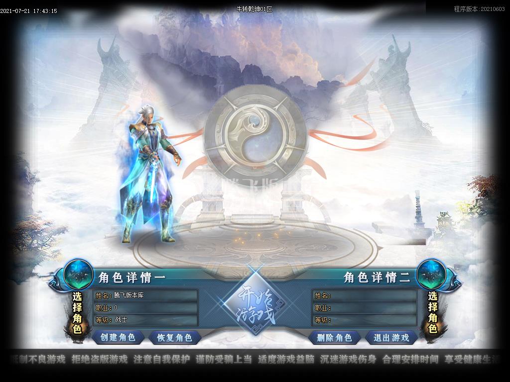 星王合击传奇游戏截图 星王合击传奇游戏截图