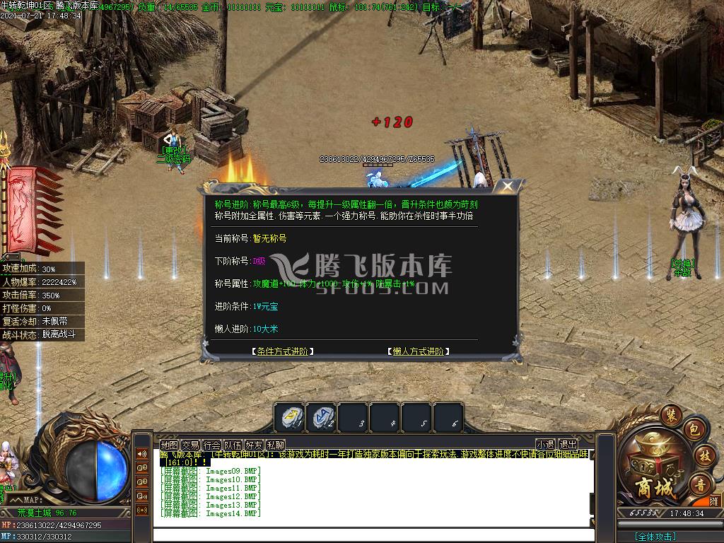 英雄合击传奇游戏截图 英雄合击传奇游戏截图
