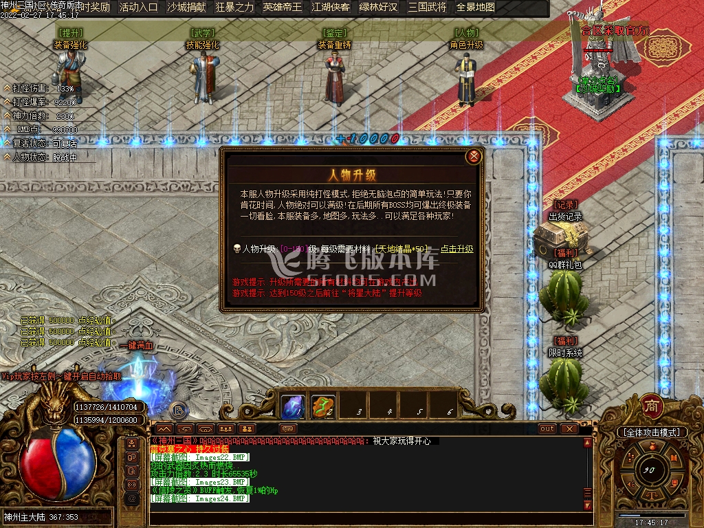 打金服传奇游戏截图 打金服传奇游戏截图