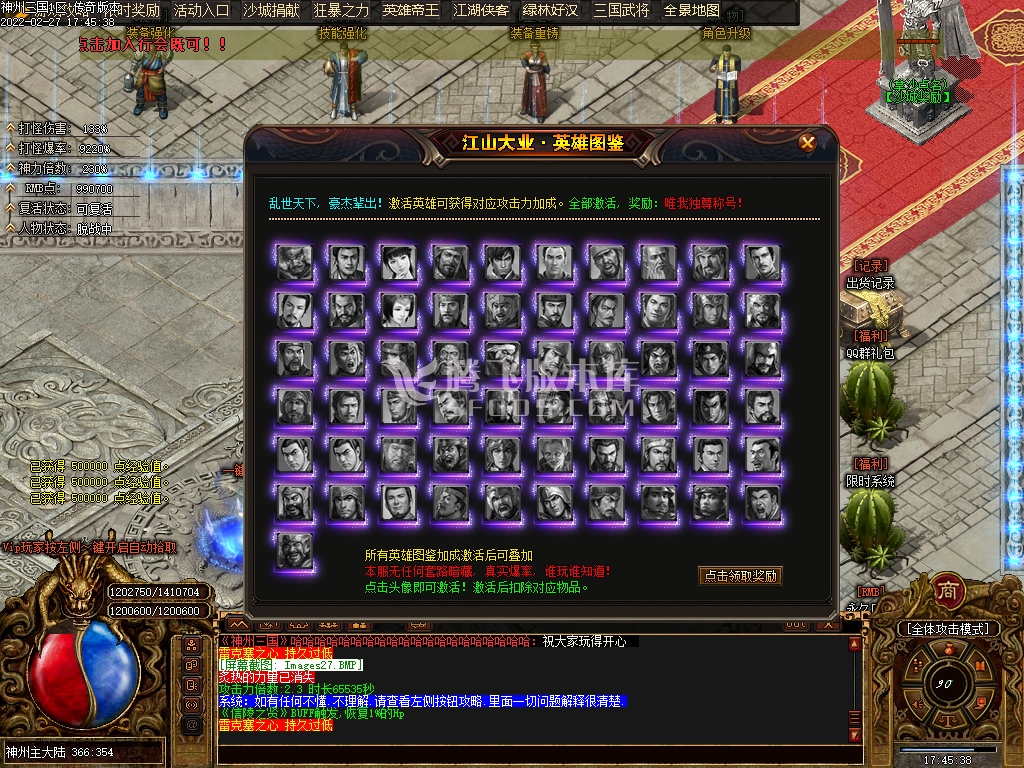 星王合击传奇游戏截图 星王合击传奇游戏截图