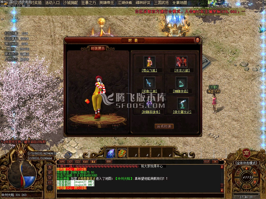 打金服传奇游戏截图 打金服传奇游戏截图