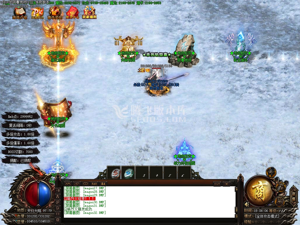 英雄合击传奇游戏截图 英雄合击传奇游戏截图