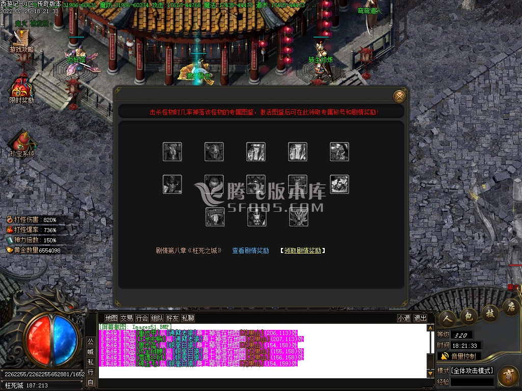 单职业传奇游戏截图 单职业传奇游戏截图