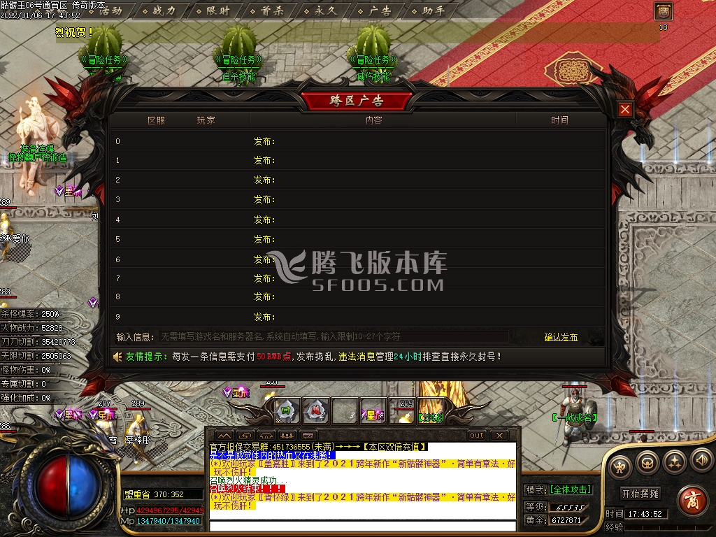 仿盛大传奇游戏截图 仿盛大传奇游戏截图