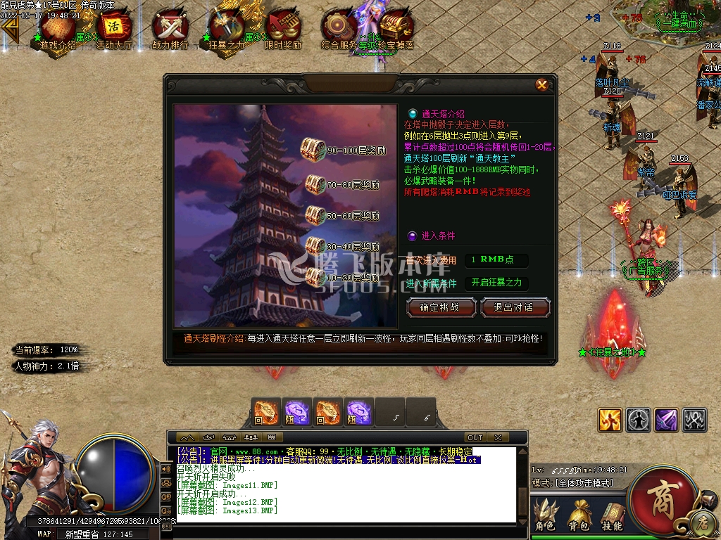打金服传奇游戏截图 打金服传奇游戏截图