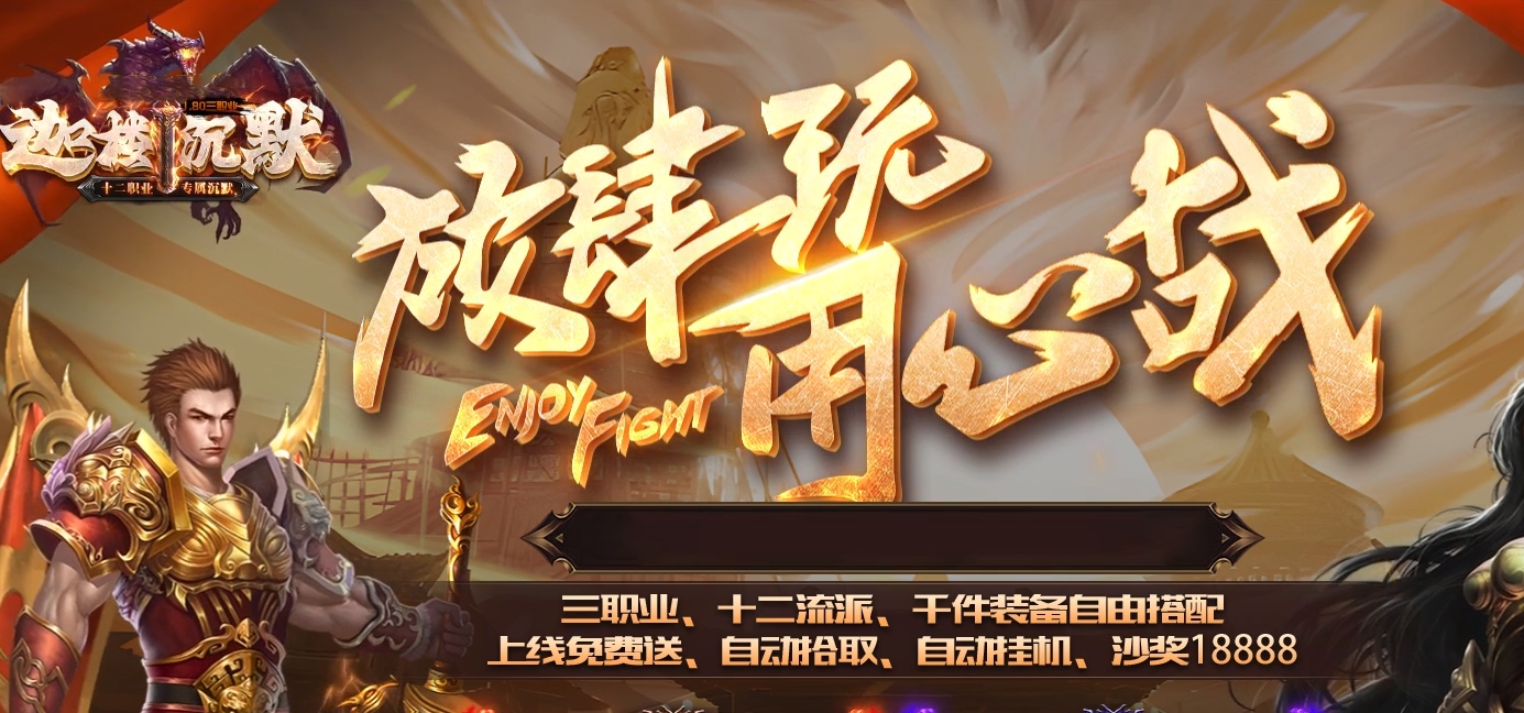 单职业传奇游戏截图 单职业传奇游戏截图