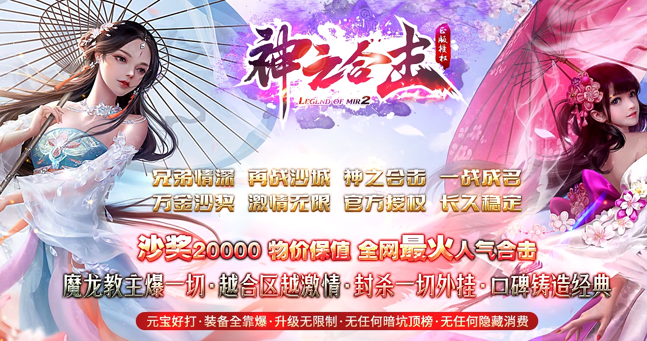 星王合击传奇游戏截图 星王合击传奇游戏截图