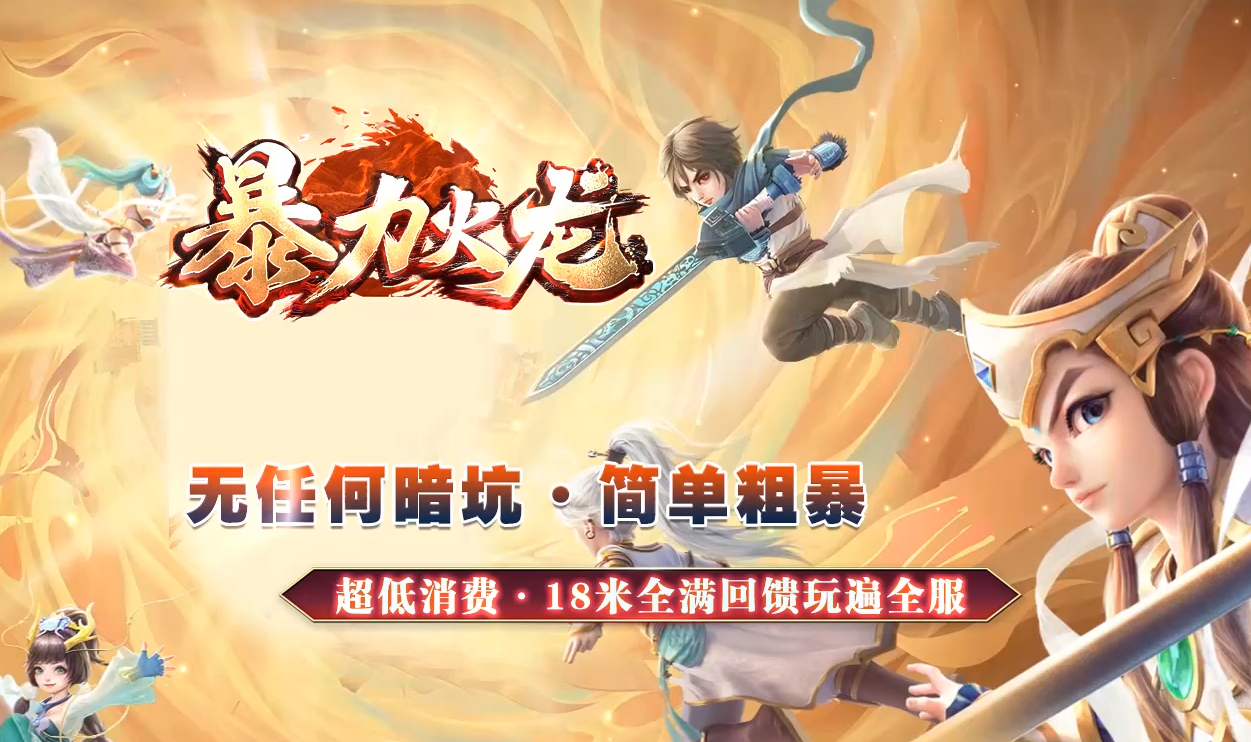 英雄合击打金实测,一天能赚多少