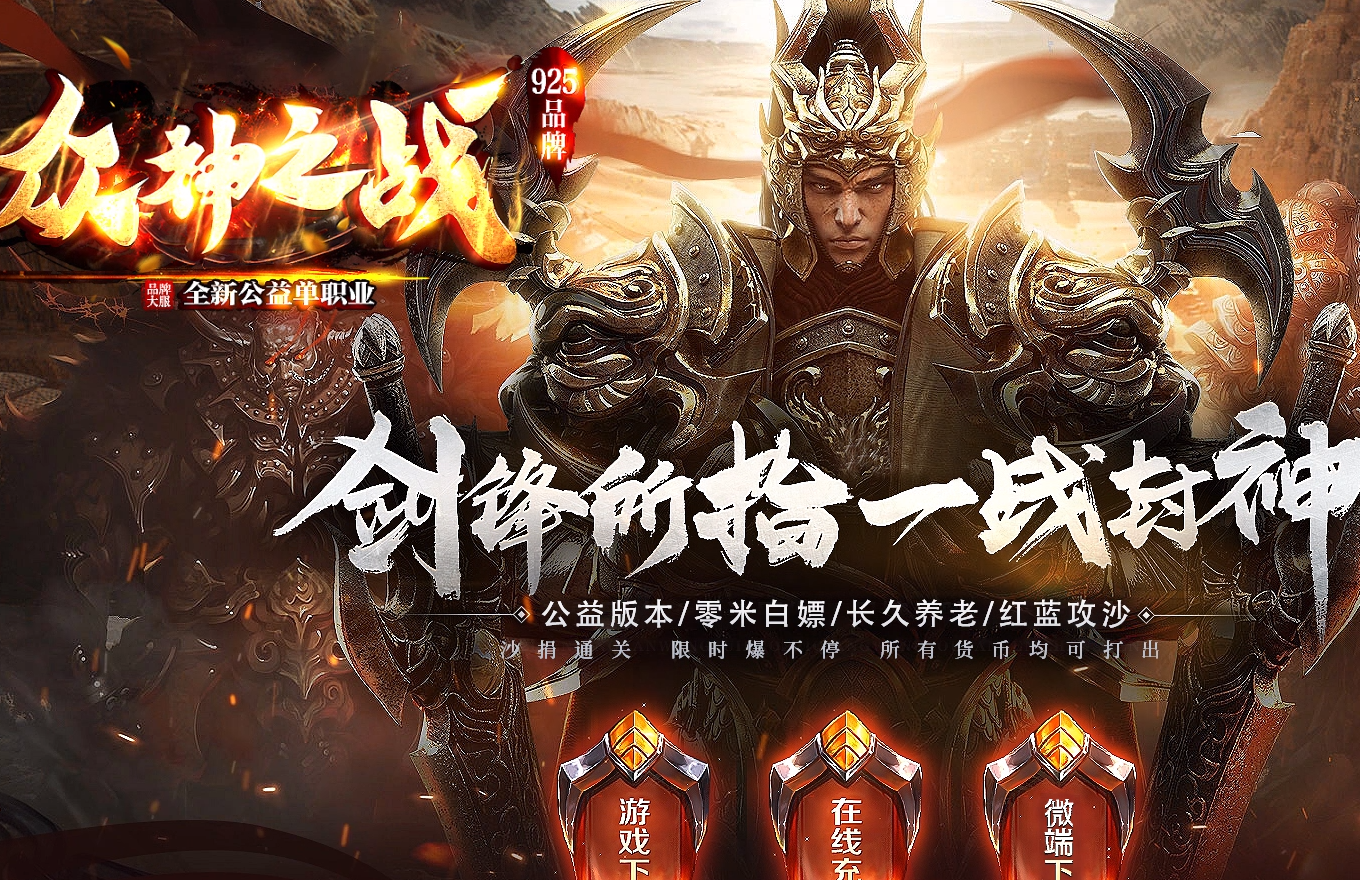 仿盛大传奇游戏截图 仿盛大传奇游戏截图