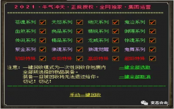 2024年英雄合击传奇充值优惠汇总：最划算氪金方案全解析