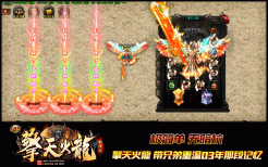 星王合击跨服战深度解析：匹配机制与奖励全