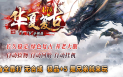 仿盛大传奇每日必做任务清单：效率最大化指