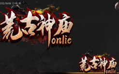 荒古神庙三职业-天赋系统-战力查询-图纸