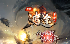 鸿途正版品牌大服单职业-带假人-全屏吸怪