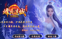 精修1.79黄金传奇三职业-幸运转轮-玫