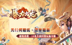 英雄合击打金实测，一天能赚多少