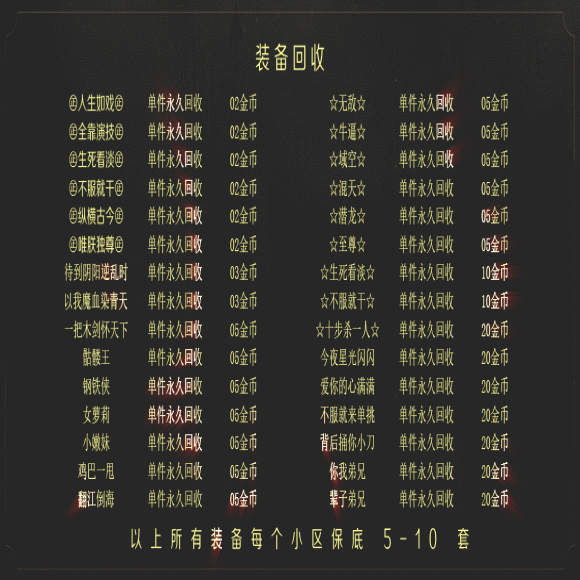 英雄合击传奇游戏截图