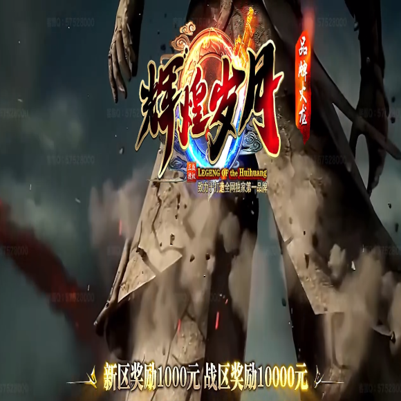 单职业传奇游戏截图
