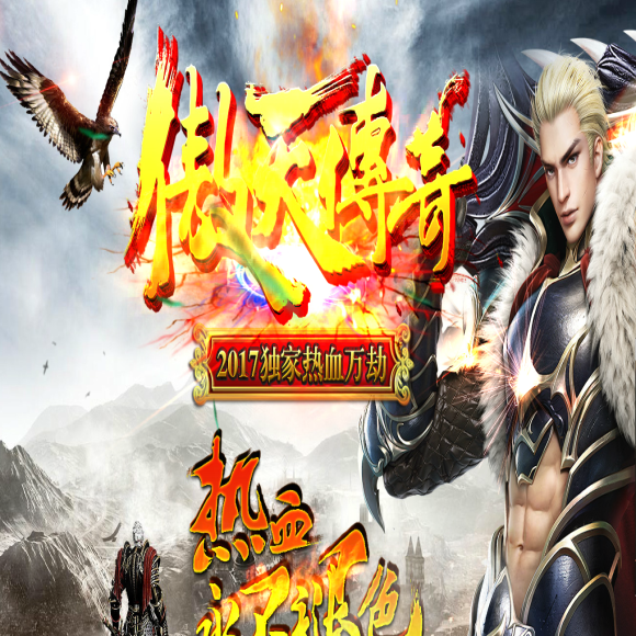 打金服传奇游戏截图