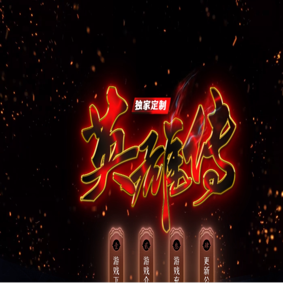 仿盛大传奇游戏截图