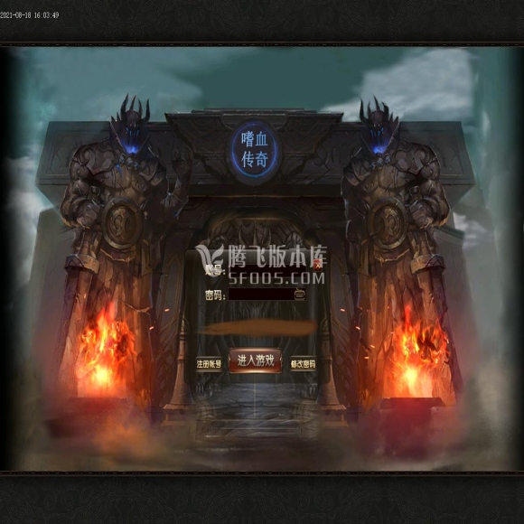 英雄合击传奇截图2